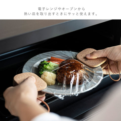 コルクミトン.|s5